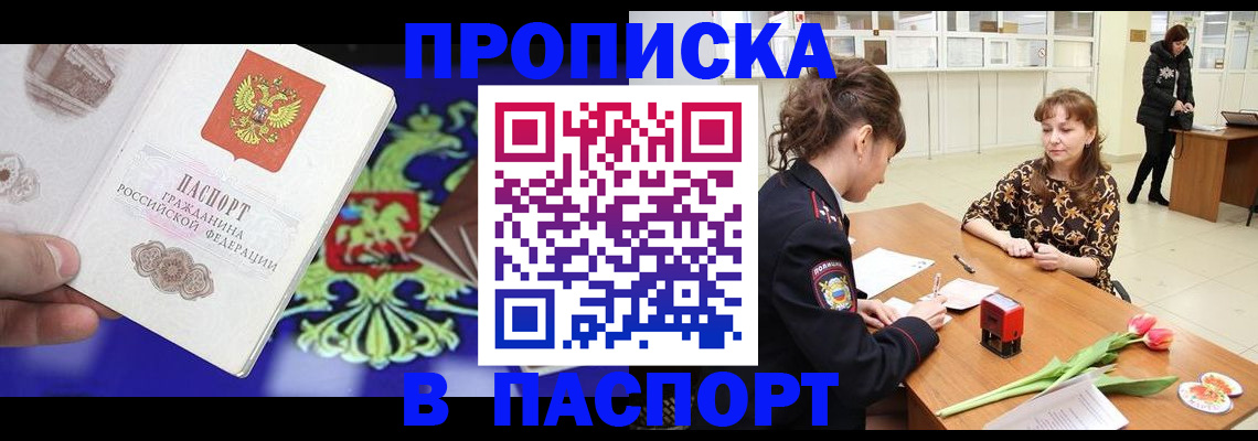 временная регистрация для школы в Лангепасе