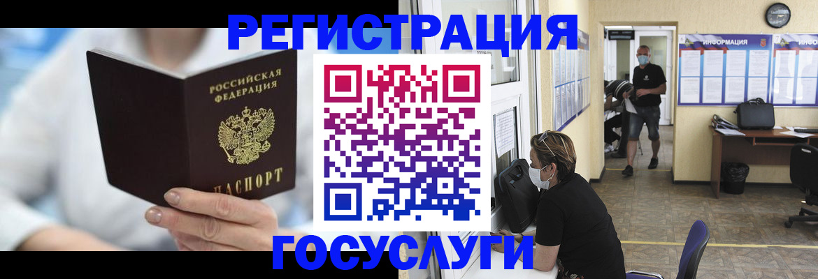 прописка гарантия в Лангепасе