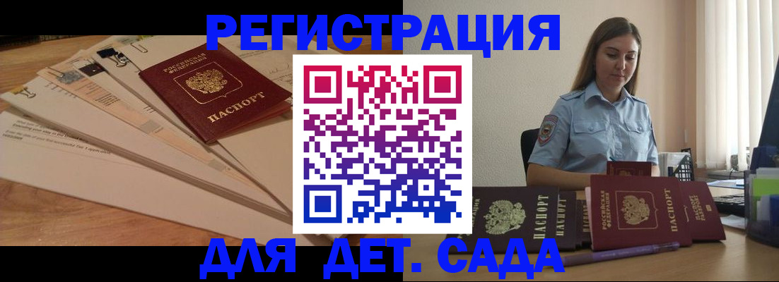 прописка для кредита в Лангепасе