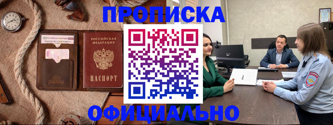 временная регистрация законно в Лангепасе